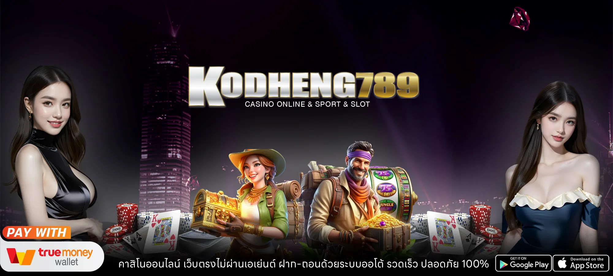 Kodheng
